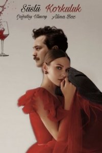 Портной/Нарядное пугало