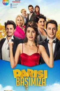 Очередь за нами/И нам того же